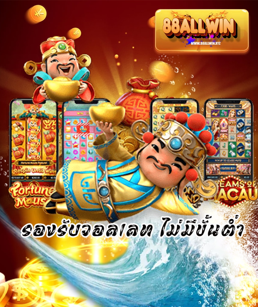 88allwin casino