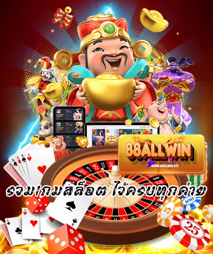 88allwin bet