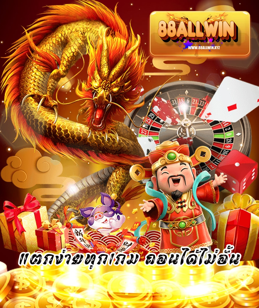 88allwin login